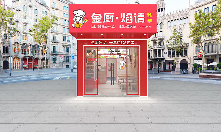 标准型店形象-1